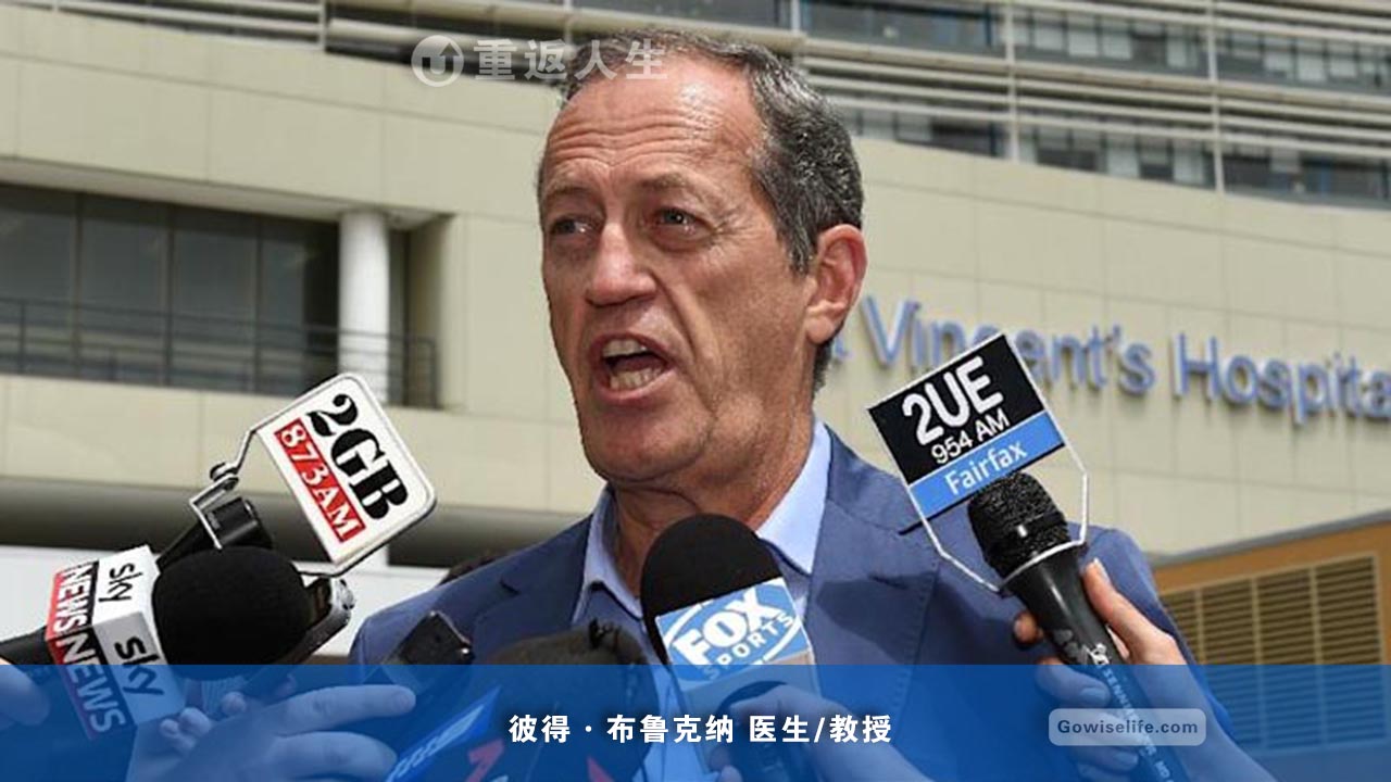 彼得·布鲁克纳 医生/教授/ Prof. Peter Brukner