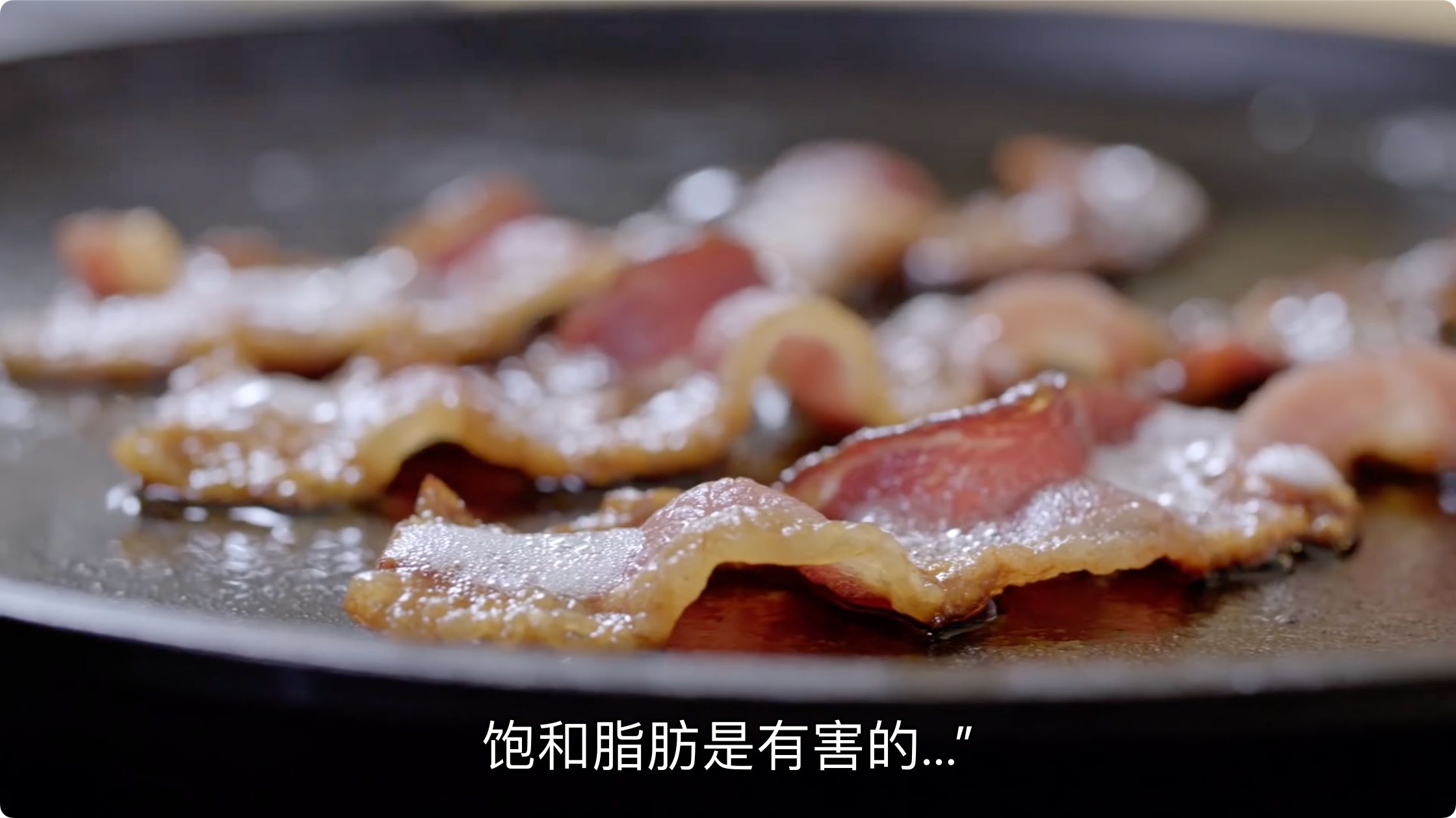 《脂肪的真相》一部颠覆认知的电影
