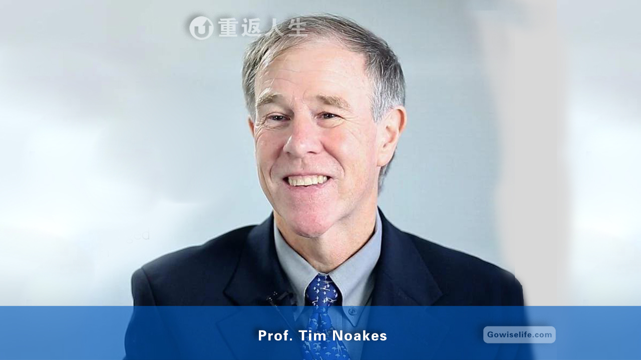 提姆.努克斯 教授/ Prof. Tim Noakes