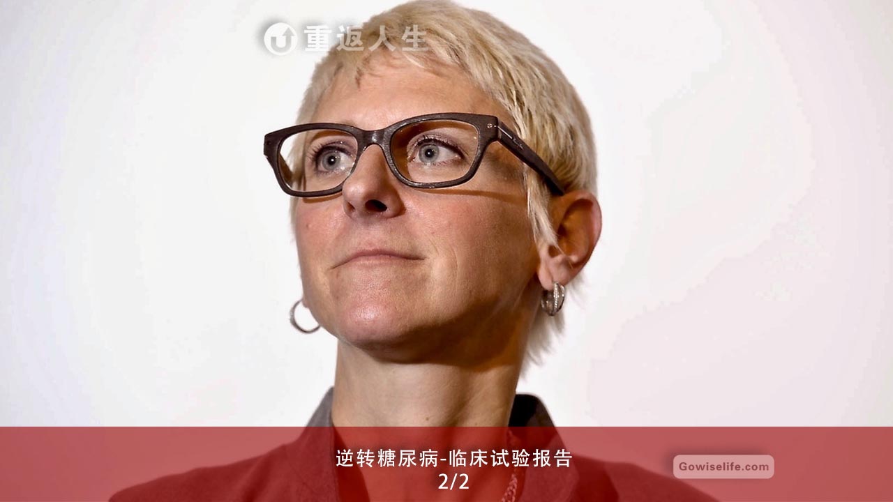 哈尔伯医生：逆转糖尿病-临床试验报告 2/2
