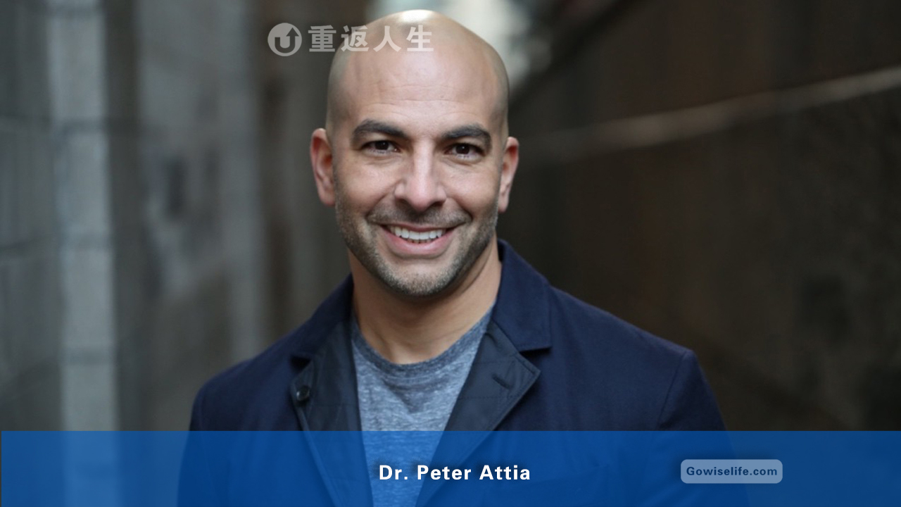 彼得.阿蒂亚 医生/博士/Dr. Peter Attia