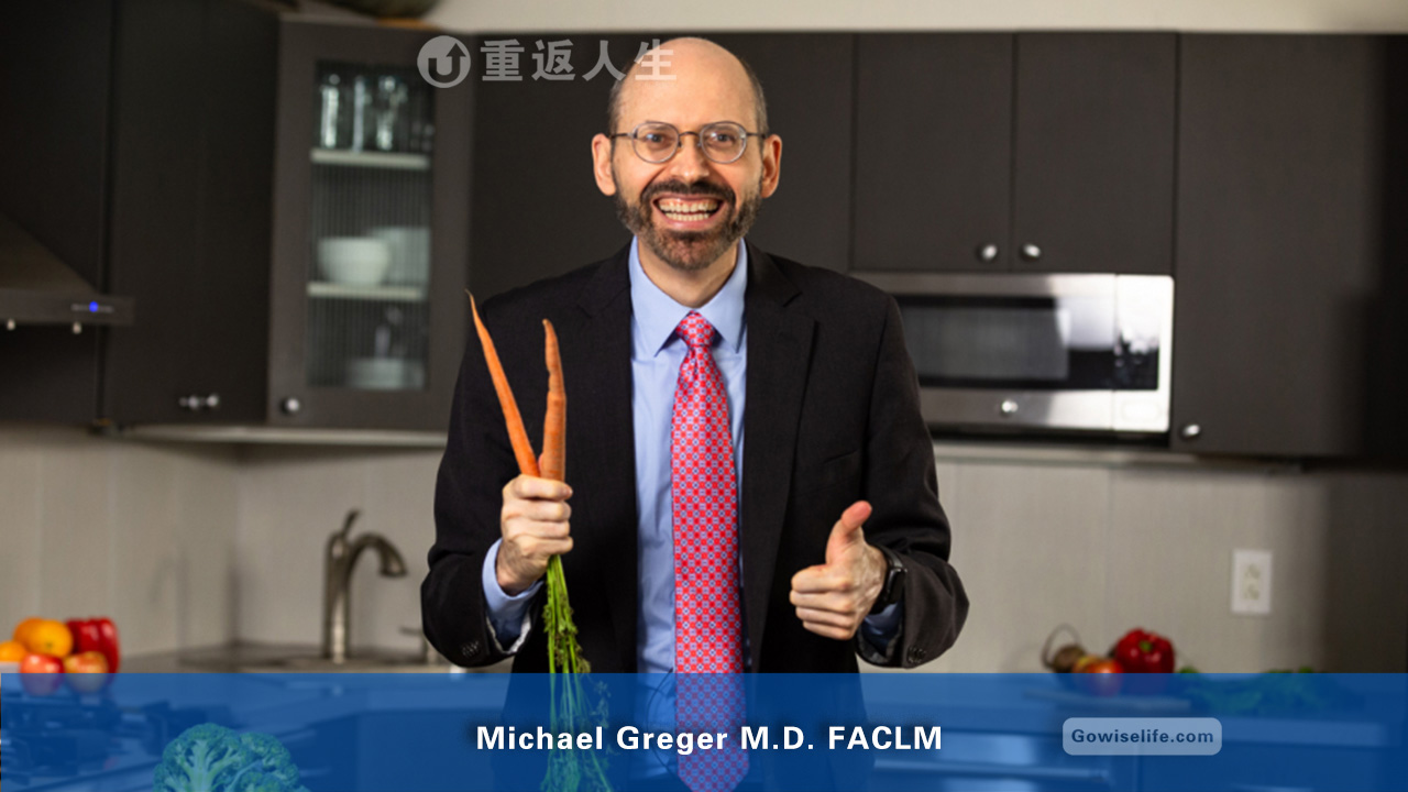 迈克尔·格雷格 医生/Dr. Michael Greger,