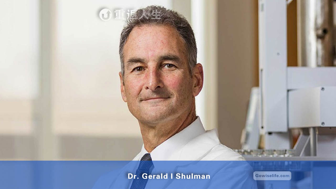 杰拉德·舒尔曼教授/Prof. Gerald I Shulman