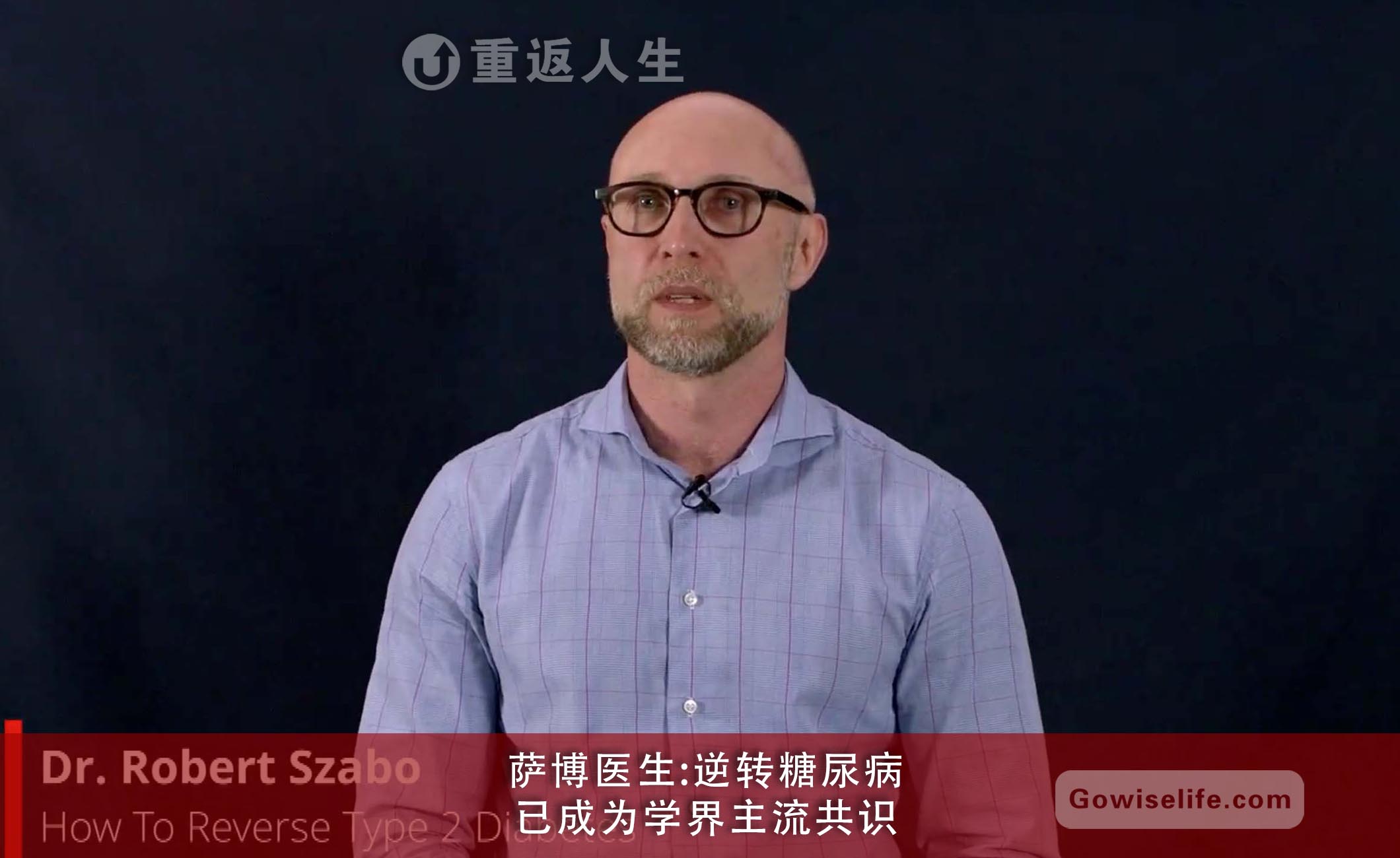 澳洲医生：糖尿病逆转已成学界主流认同（1/3）