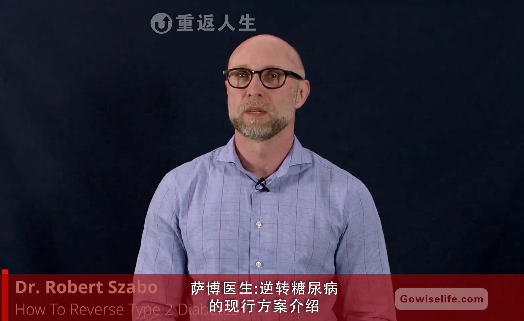 澳洲医生：糖尿病逆转已成学界主流认同（2/3）