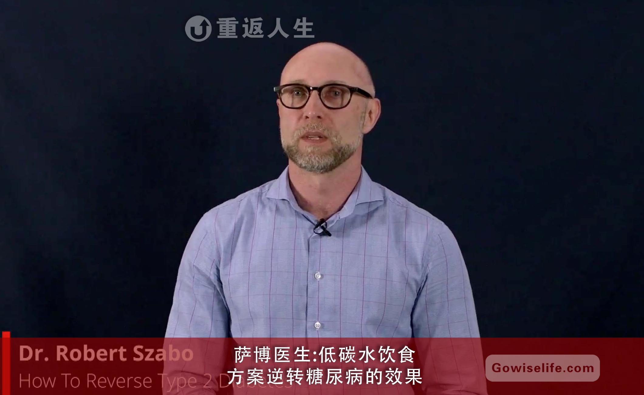 澳洲医生：糖尿病逆转已成学界主流认同（3/3）