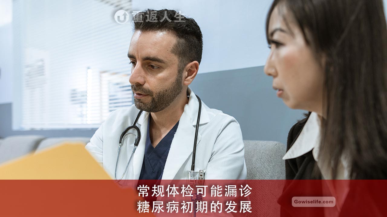 斯滕·埃克伯格医生：常规体检会漏诊糖尿病以及如何测定身体的胰岛素抵抗水平（中文配音）/Dr. Sten Ekberg
