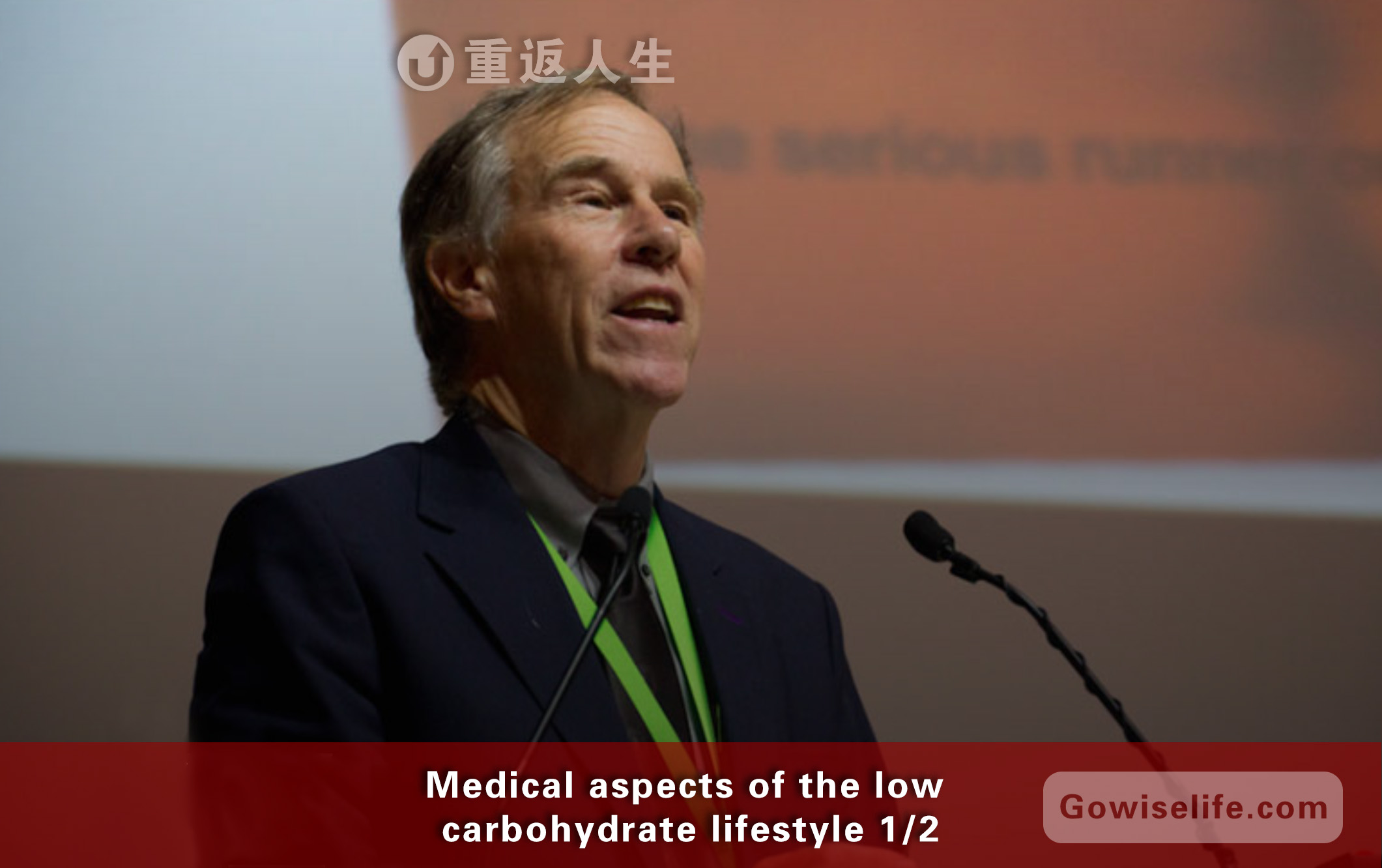 低碳水生活方式的医学理论基础  （1/2）
