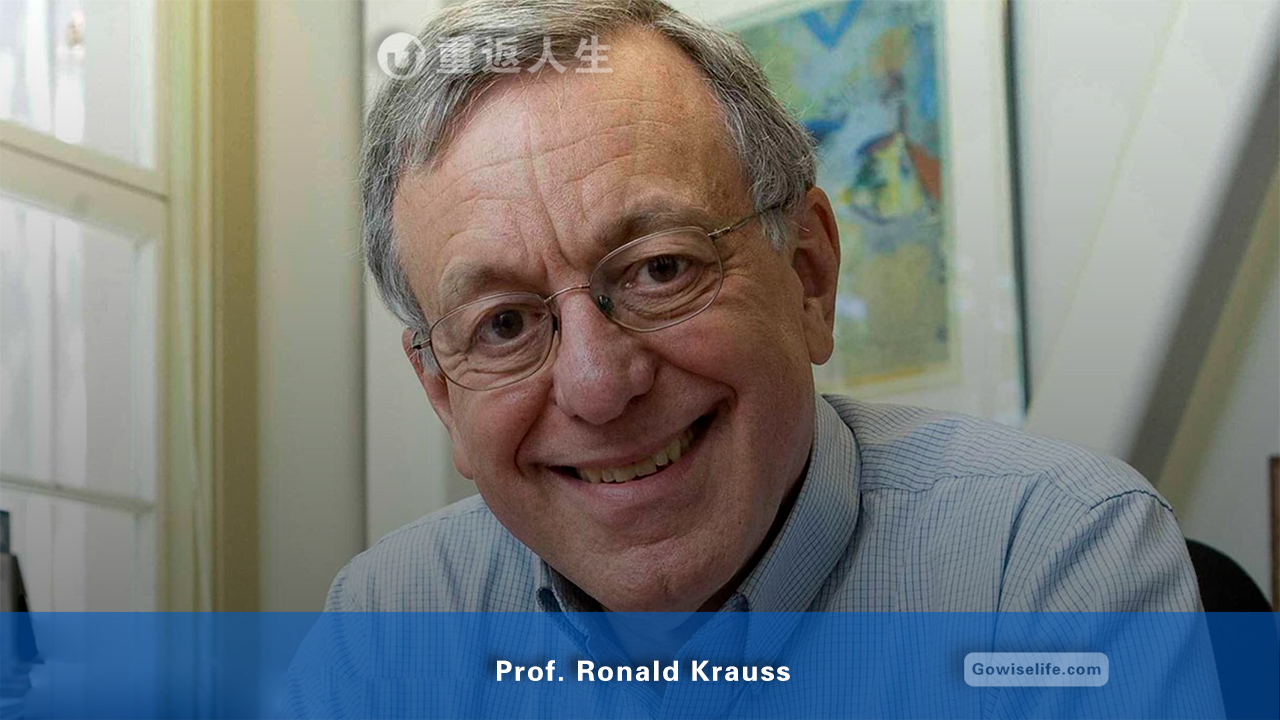 罗纳德.克劳斯 教授/Prof. Ronald M. Krauss