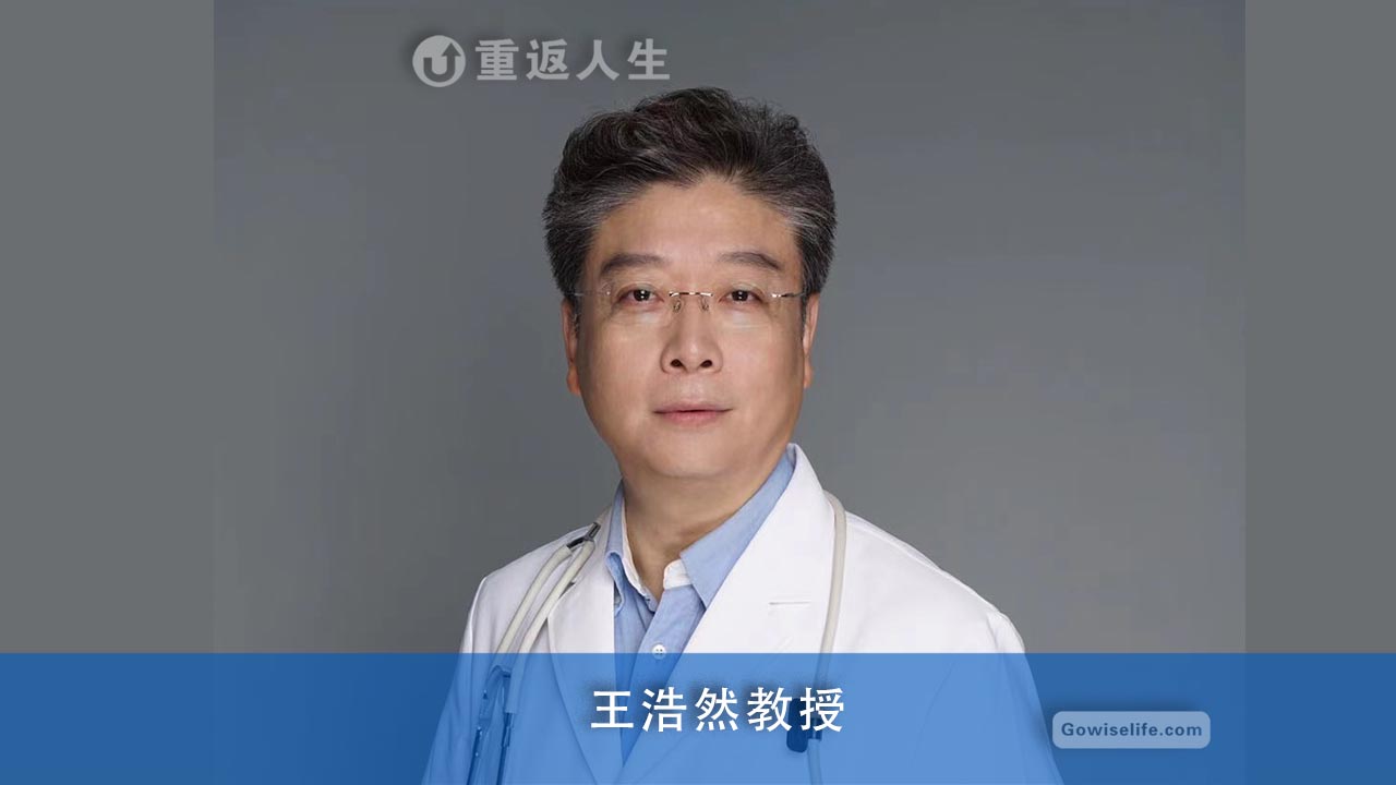 王浩然 教授/ Dr. Wang Haoran