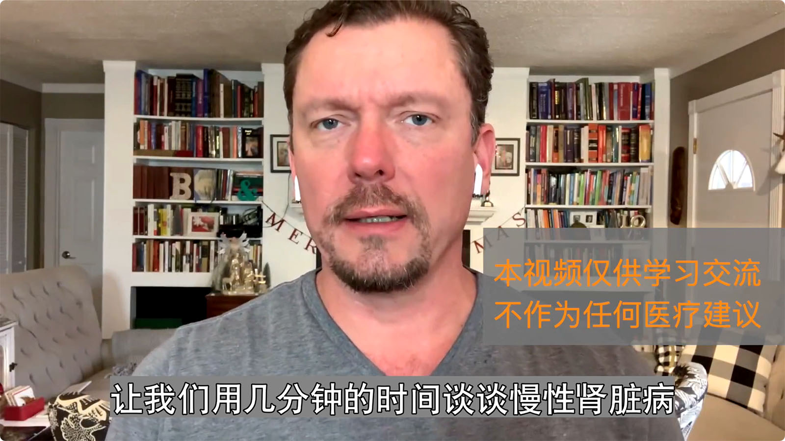 贝瑞医生-逆转慢性肾脏疾病（2023）