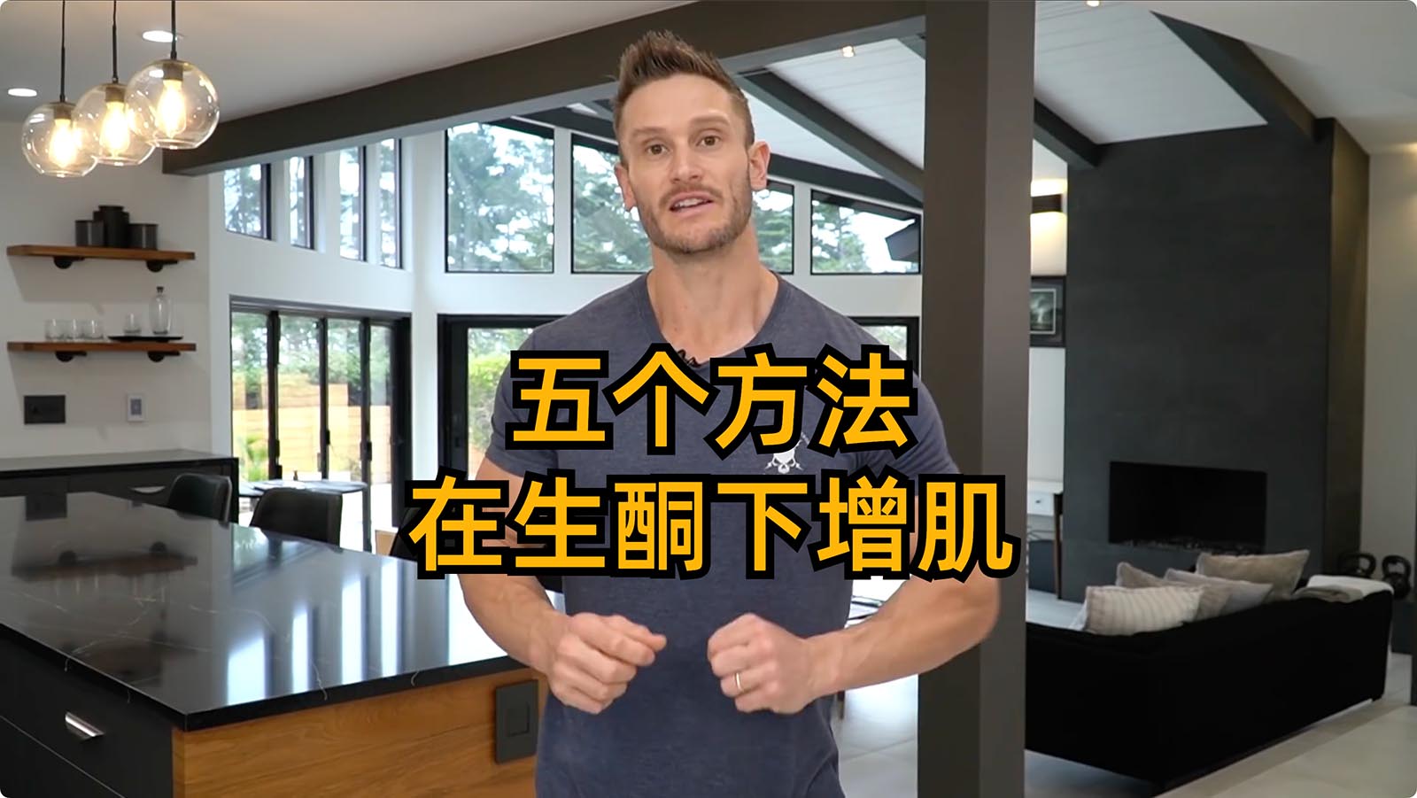 托马斯.德劳尔：5种在生酮下的增肌方法